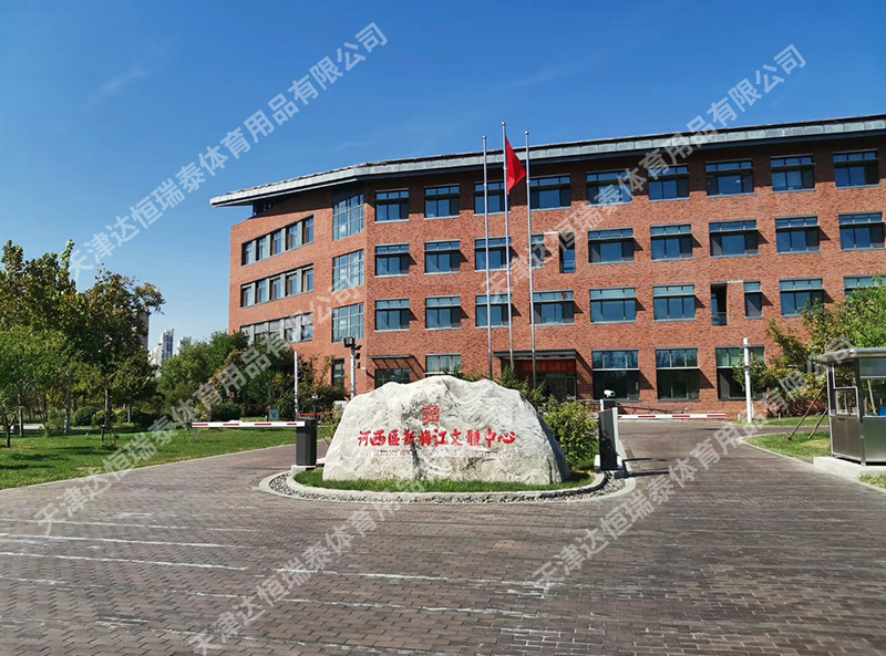 河西區梅江文體中心